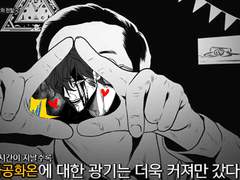 김카인 위주 카인화온 그림 백업