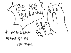 서코에 부스내는 만화 (2)