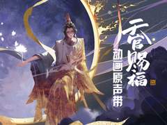 천관사복 1기 ED 2 - 红绝(홍절) 가사 번역