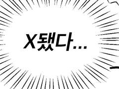 개적폐날조ㄱㅎㅈ