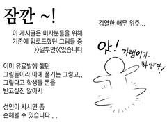 스핀요청 검열ver