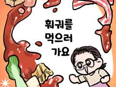 9. 훠궈를 먹으러가요