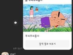 지인이 아재옇흡니다