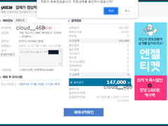 더보이즈 콘서트