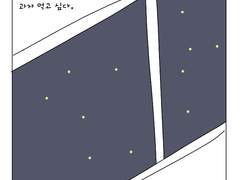 여섯 번째 이야기.