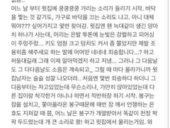 호러 로맨스 허티 보고싶다