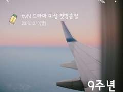 미생 디데이 위젯