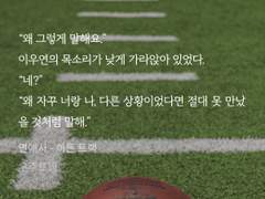 [우연인섭] 기억상실 - 중(1)