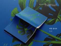 '여름 삽니다' 소장본 공지