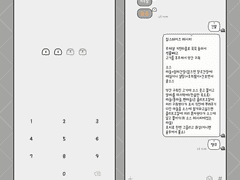 욘팔 - 유령무덤 카톡테마 (리퀘스트)