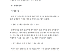 [B타입] 솔직하게 말하지 않으면 나가지 못하는 방