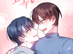 청배가 꼬오옥~ 안고 있는 만화