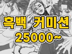 묘리골드 커미션