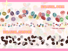 시리얼 데코 브러쉬