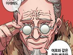 [찬유우] 귀신 12