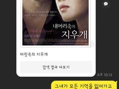 그녀가 모든 기억을 잃어갑니다