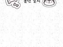 사카키바라 훈련일지