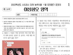 [shafness] 스트레스 대처 능력 시험_여성혐오 영역