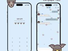 음빠빠톡 Eumpapa Talk | 제로베이스원 카톡테마 | 김규빈 카톡테마