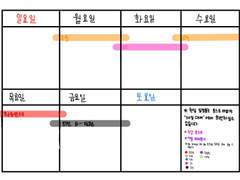 [11/6~11/12] 일주일 일정