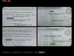 멜론티켓 자동호출코드 판매합니다!