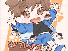 아기상호와 함께!