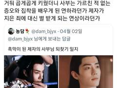 백업/종천지모終天之慕