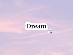 루이츠카 {Dream}