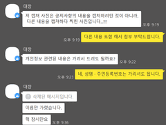 서수필 합정지구 커뮤 도용 사건 전말