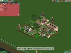 [RCT2]Frog Road (카라이드 - 개구리 차) ※확장팩 필요