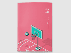 2023 호백온 <짝사랑 최후의 날> '규칙' 샘플