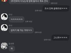 이나리자키 카톡 모음2