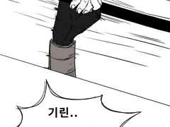 잔불의 기사_지우스X와론