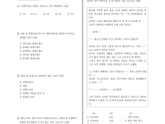 고대인 트리오 모의고사 문제&답지