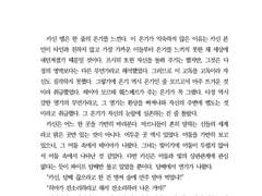 영원한 소년의 성장