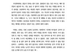 잘 자 선희 누나