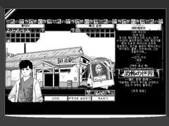 MIU404 월드 오브 호러 커스텀