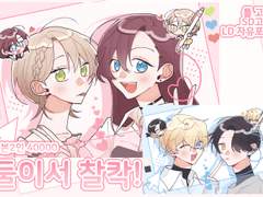 📷 둘이서 찰칵!/슬롯❌