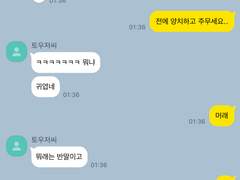 슈가 대디 마이 허니 토우지!