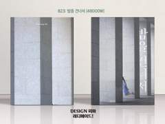 823 밤을 건너서