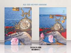 825 망한 사랑 이야기