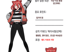 넴님 커미션 신청서