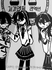 [ 저지멘털 리엑션 | Judgmental Reaction ] 