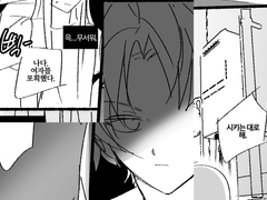 [오다사쿠 드림] 드림주 포획 의뢰