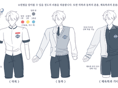 청화 교복, 마크 다운로드