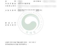 희노애락애오욕 사업자 등록증, 안전 이용 확인증