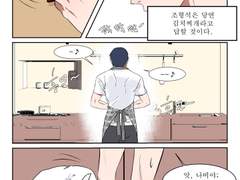 조형석이 요리하는 이야기