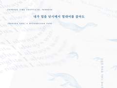 얼음낚시와 열대어