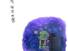 05.첫 해외 여행