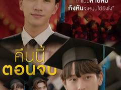 dangerous romance ep12